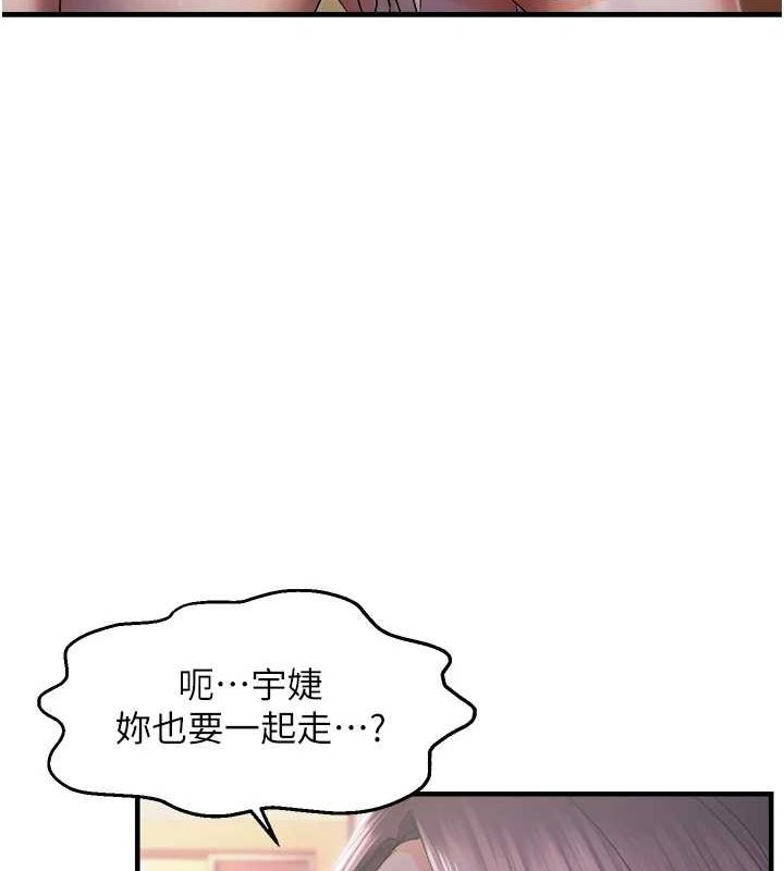 偏偏慾到妳第26話-妳也嘗嘗我的肉棒吧!