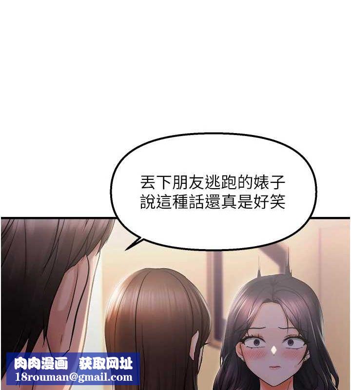 偏偏慾到妳第26話-妳也嘗嘗我的肉棒吧!