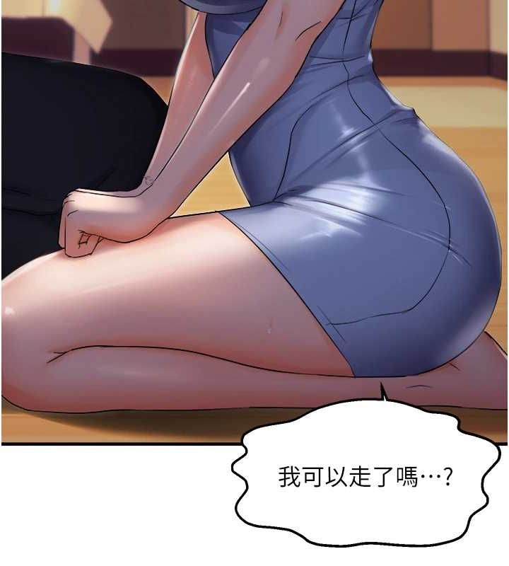 偏偏慾到妳第26話-妳也嘗嘗我的肉棒吧!