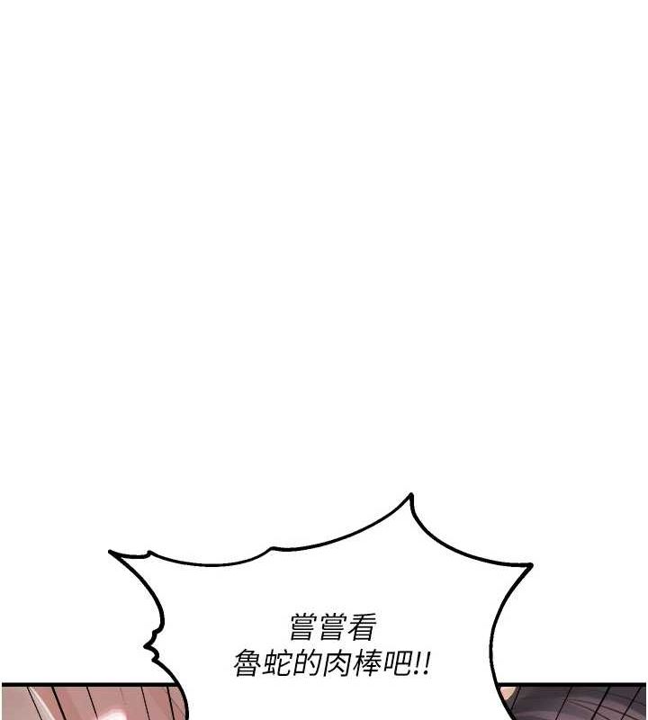 偏偏慾到妳第26話-妳也嘗嘗我的肉棒吧!