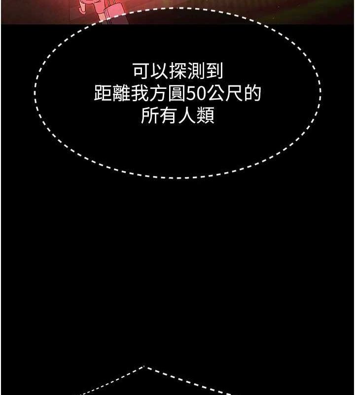 末日鵰堡第10話-今天就決定上妳了