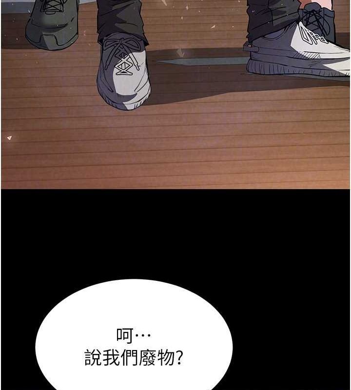 末日鵰堡第10話-今天就決定上妳了