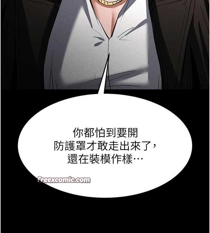 末日鵰堡第10話-今天就決定上妳了