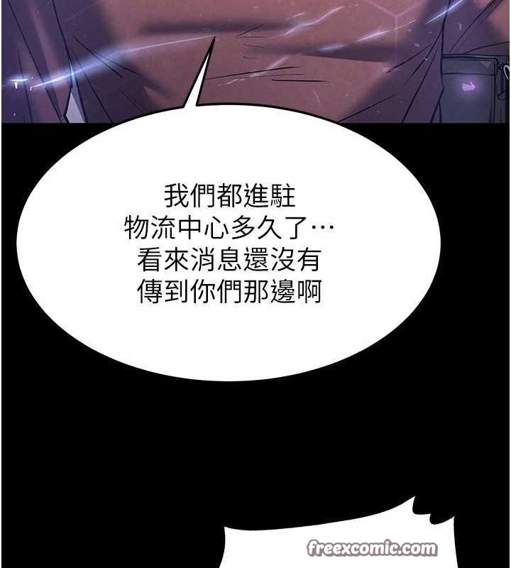 末日鵰堡第10話-今天就決定上妳了