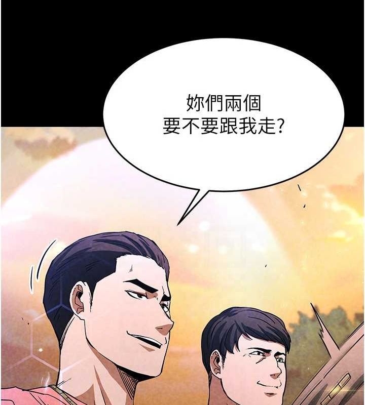 末日鵰堡第10話-今天就決定上妳了