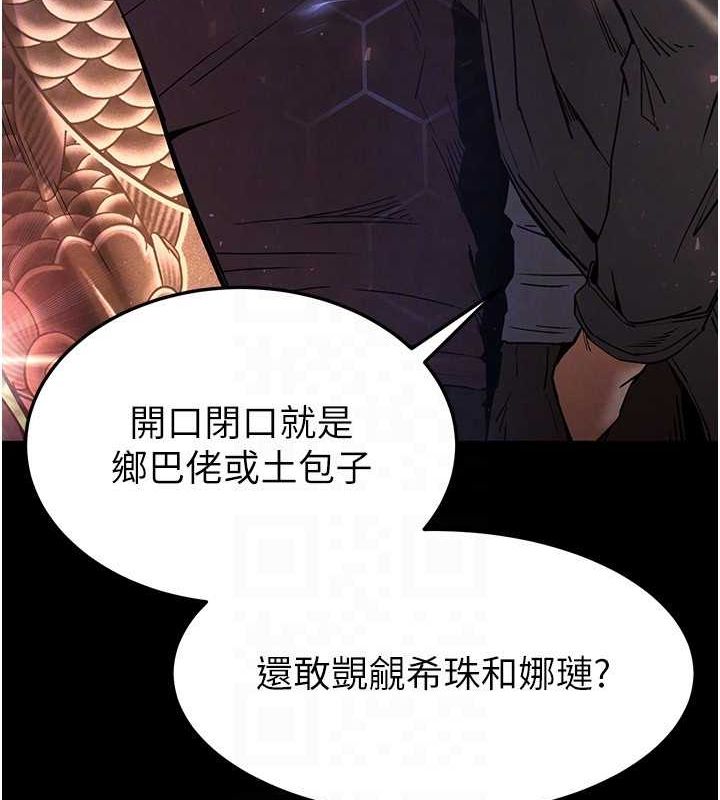 末日鵰堡第10話-今天就決定上妳了