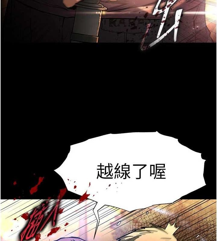 末日鵰堡第10話-今天就決定上妳了