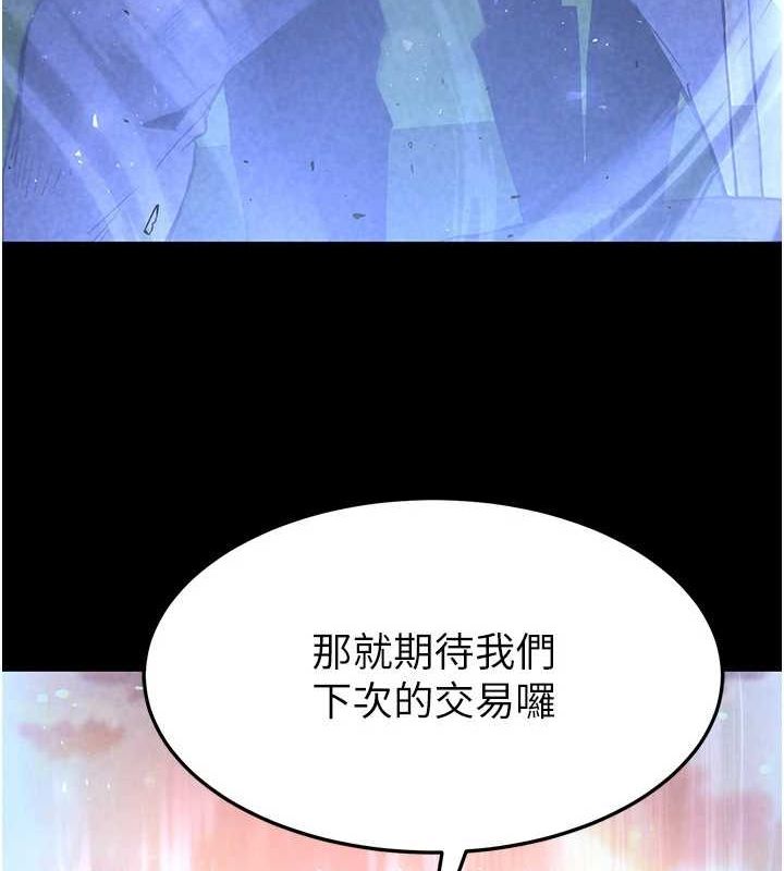 末日鵰堡第10話-今天就決定上妳了