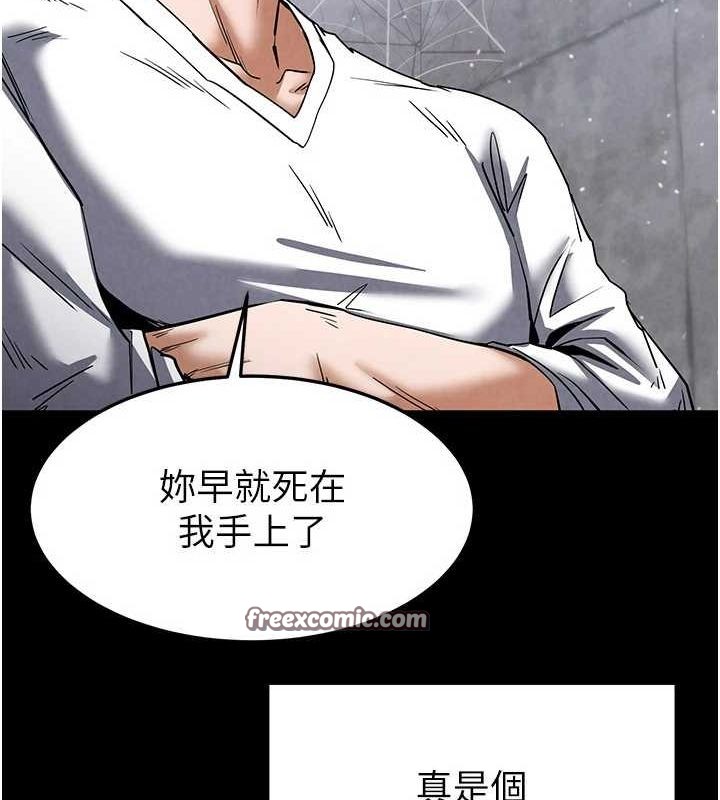 末日鵰堡第10話-今天就決定上妳了