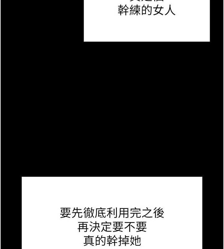 末日鵰堡第10話-今天就決定上妳了