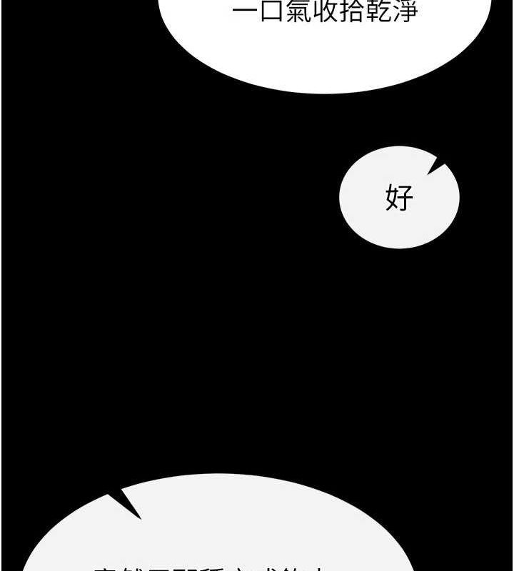 末日鵰堡第10話-今天就決定上妳了