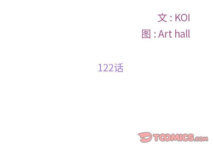 敲開你的門第122話