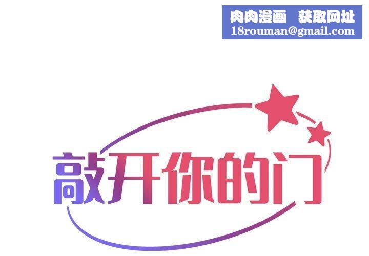 敲開你的門第122話