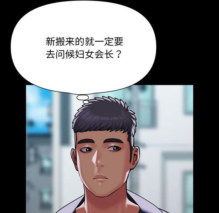 敲开你的门第122話