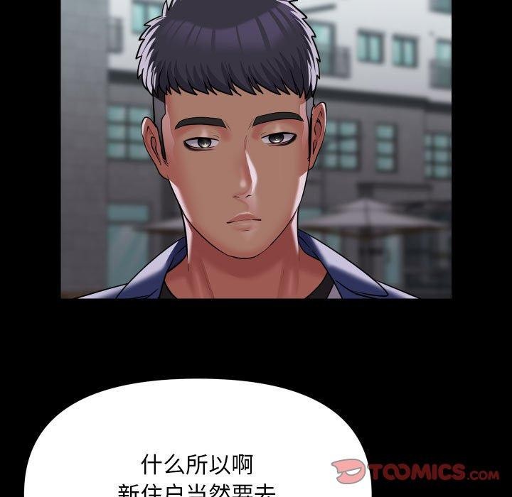 敲開你的門第122話