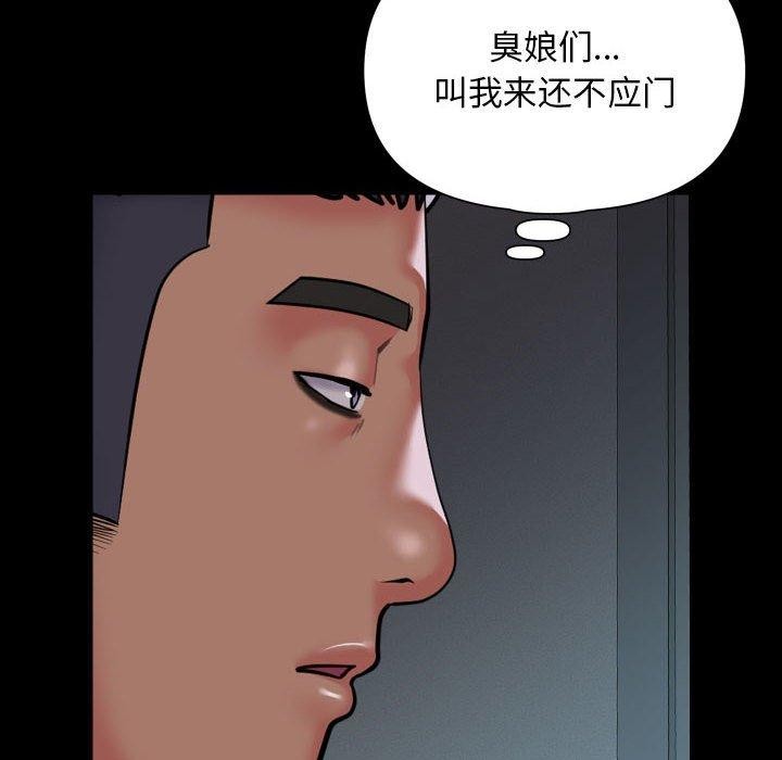 敲开你的门第122話