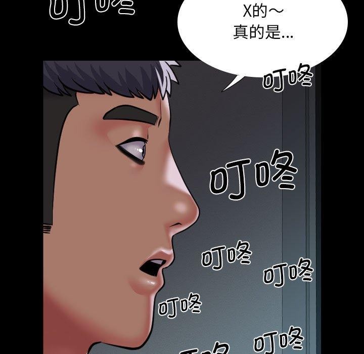 敲开你的门第122話
