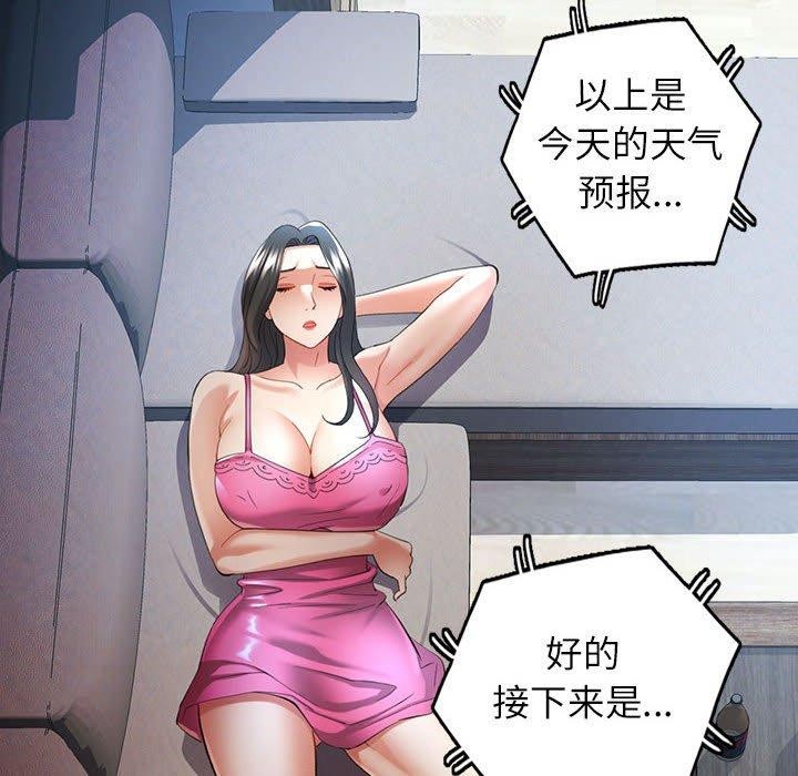 可以爱你吗第35話