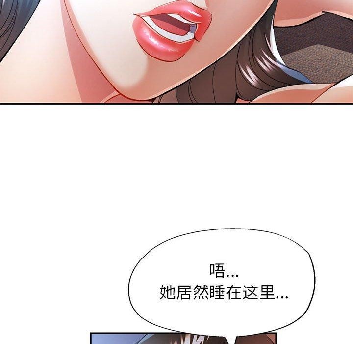 可以爱你吗第35話