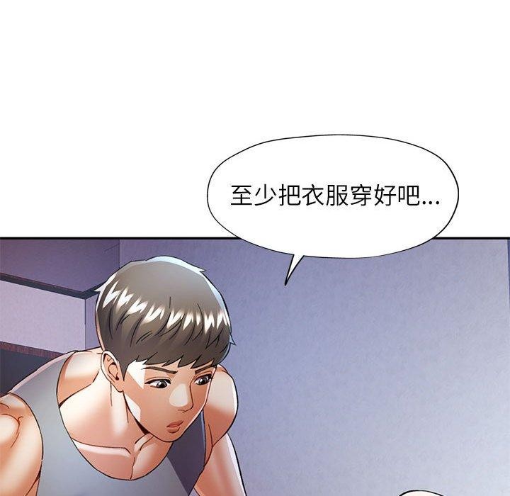 可以爱你吗第35話