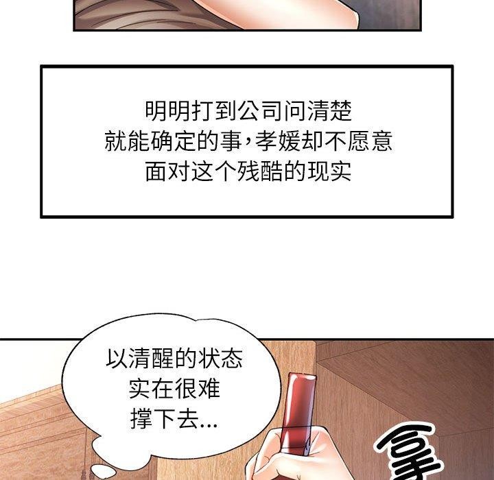 可以爱你吗第35話