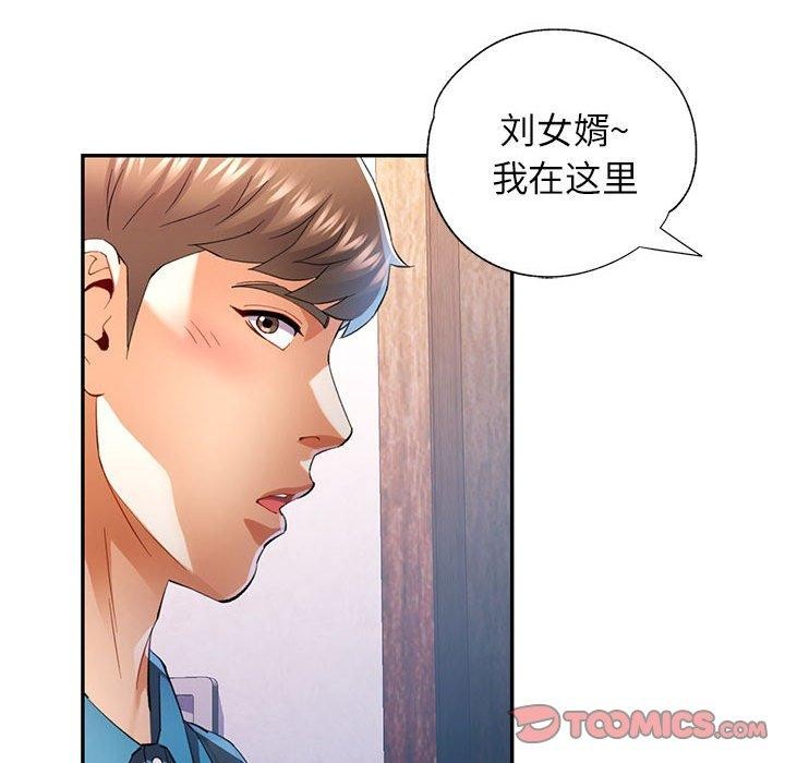 可以爱你吗第35話