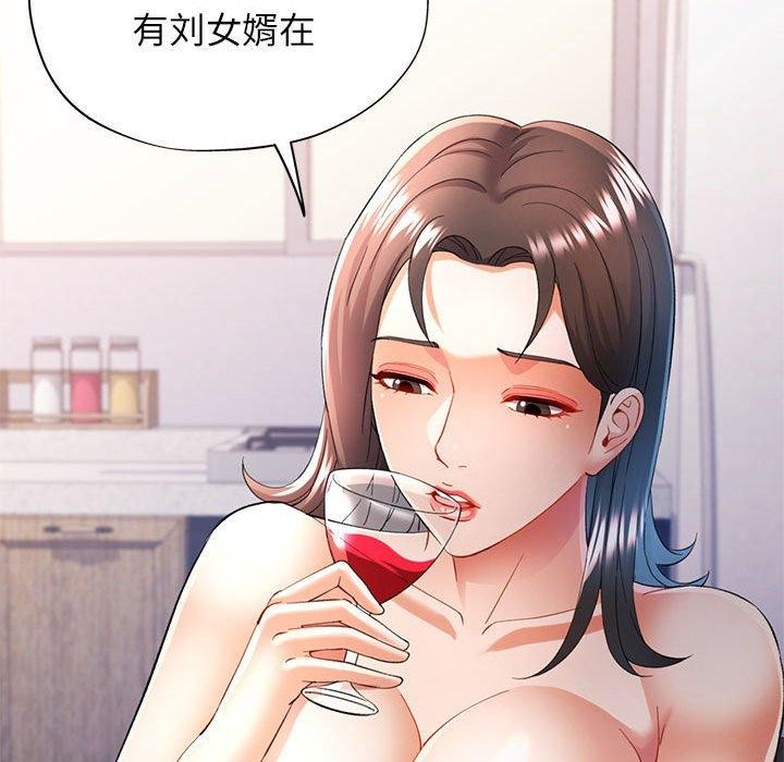 可以爱你吗第35話