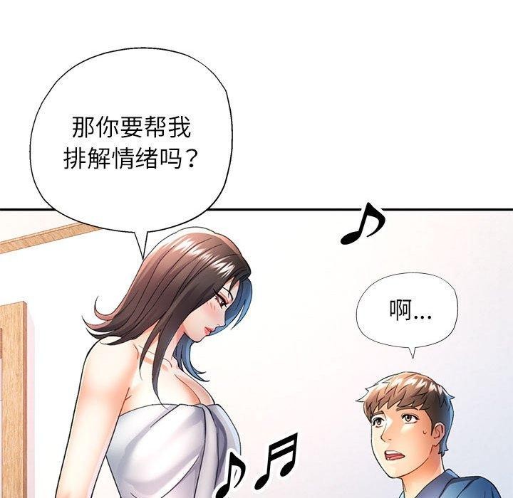 可以爱你吗第35話