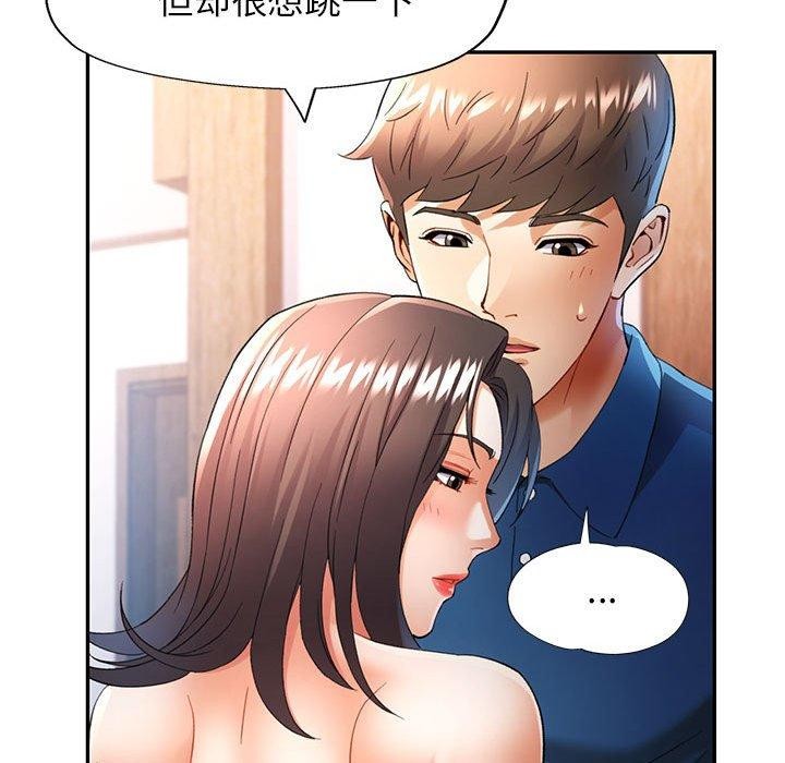 可以爱你吗第35話