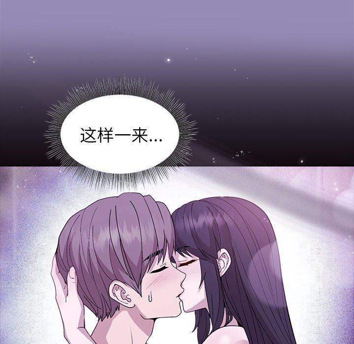 和美女上司玩游戏第34話