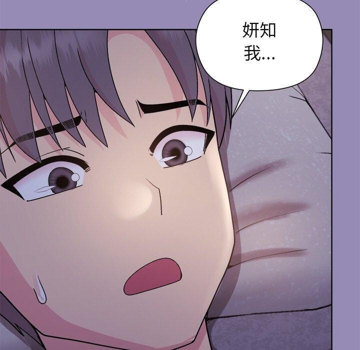 和美女上司玩游戏第34話