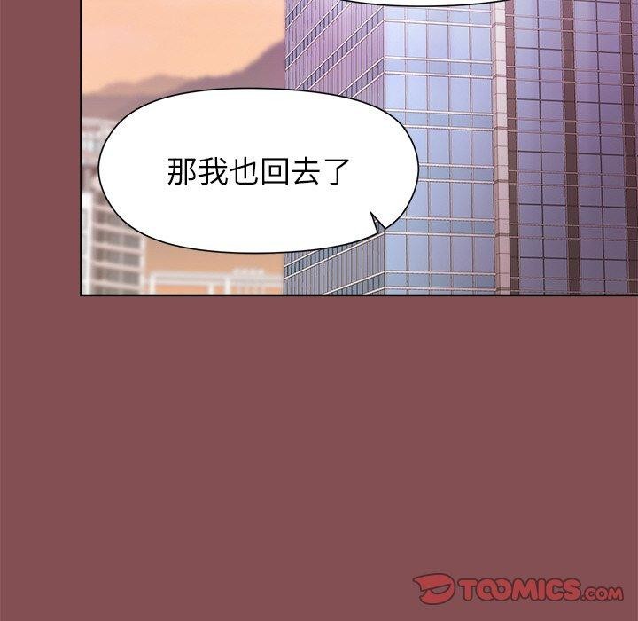 和美女上司玩游戏第34話