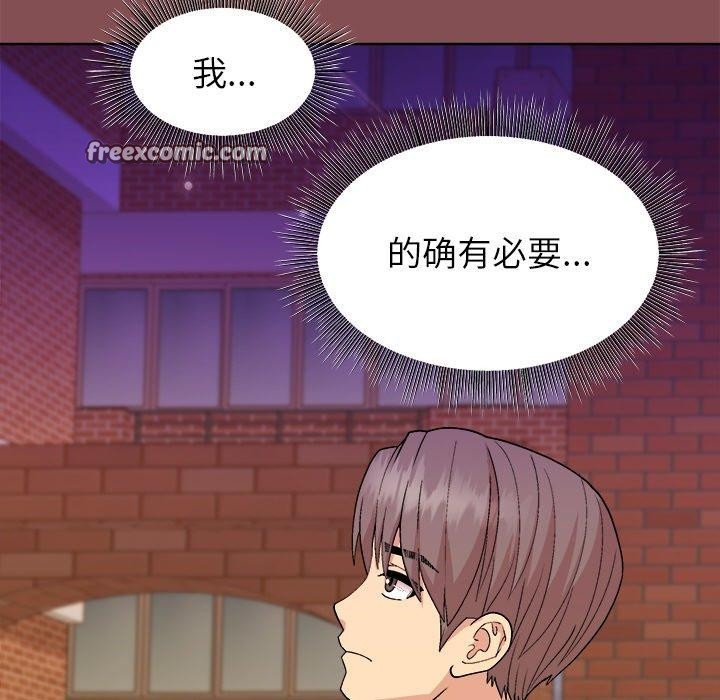 和美女上司玩游戏第34話