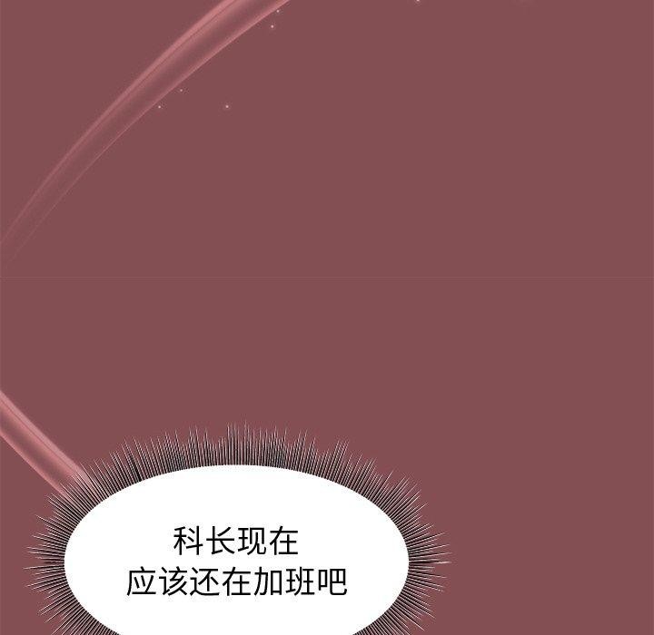和美女上司玩游戏第34話