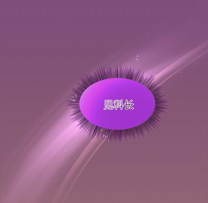 和美女上司玩游戏第34話