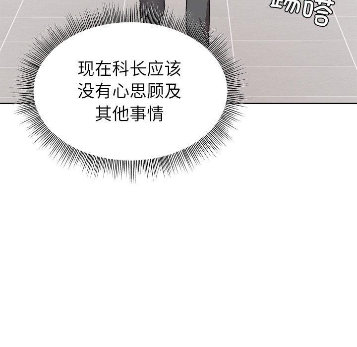 和美女上司玩游戏第34話