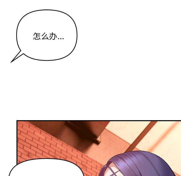 邻居跑路中第24話