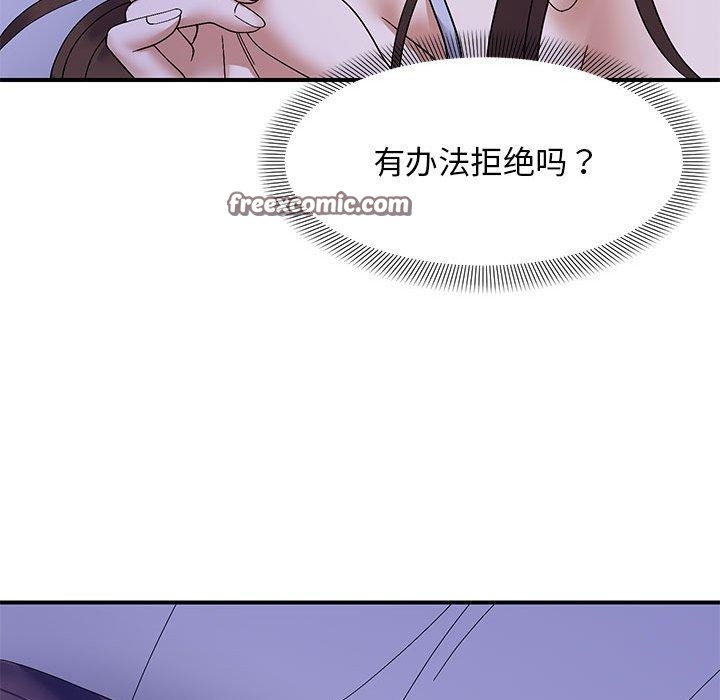 邻居跑路中第24話