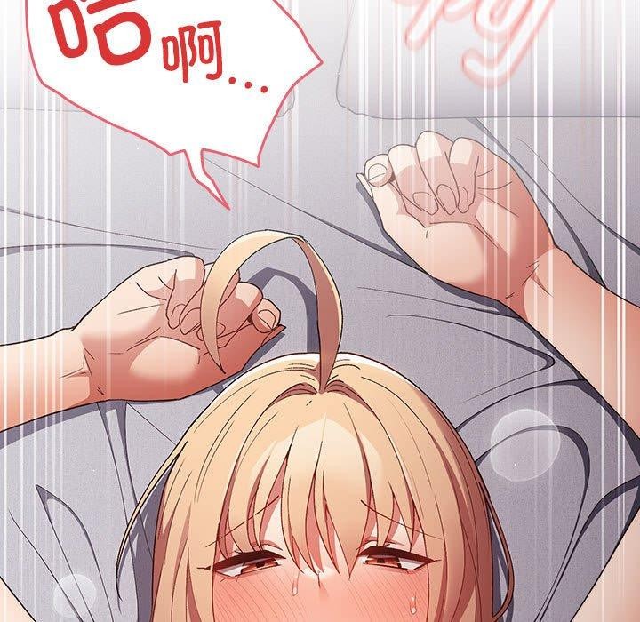 遊戲規則我來定第82話