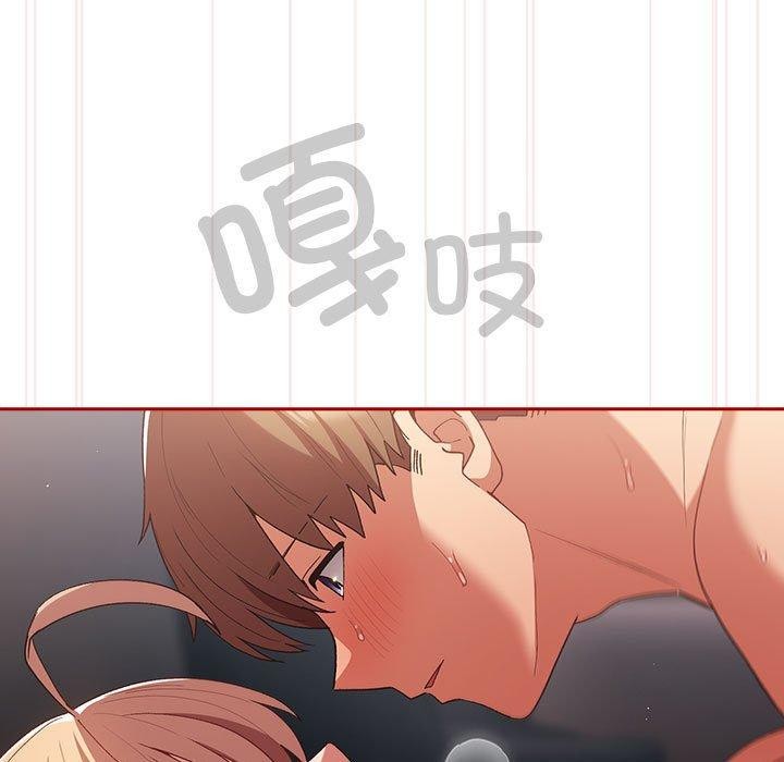 遊戲規則我來定第82話