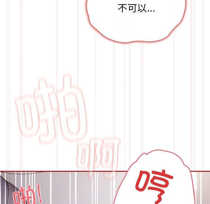 遊戲規則我來定第82話