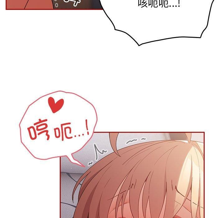 遊戲規則我來定第82話