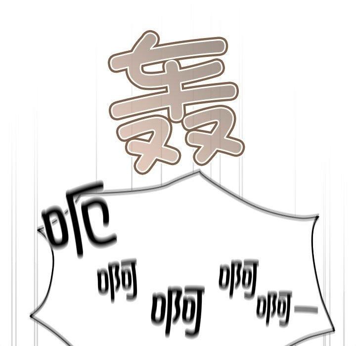 遊戲規則我來定第82話