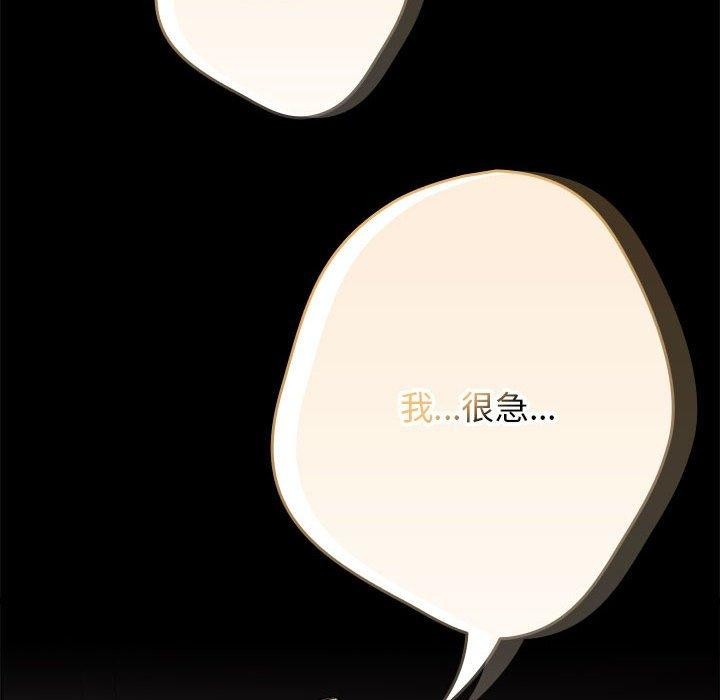 游戏规则我来定第82話