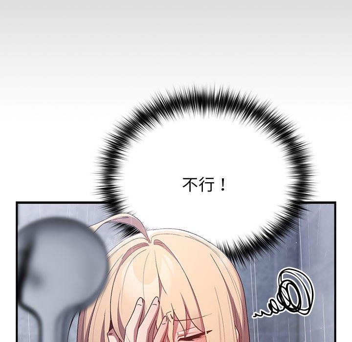 遊戲規則我來定第82話