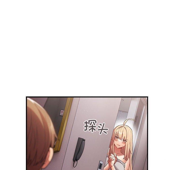 遊戲規則我來定第82話