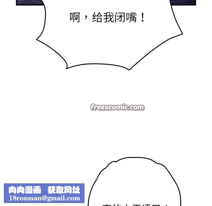 遊戲規則我來定第82話