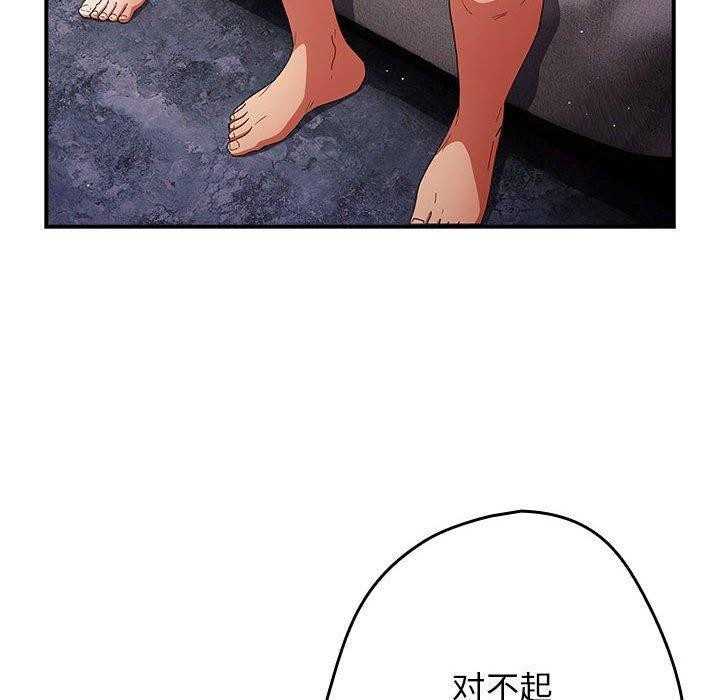 遊戲規則我來定第82話