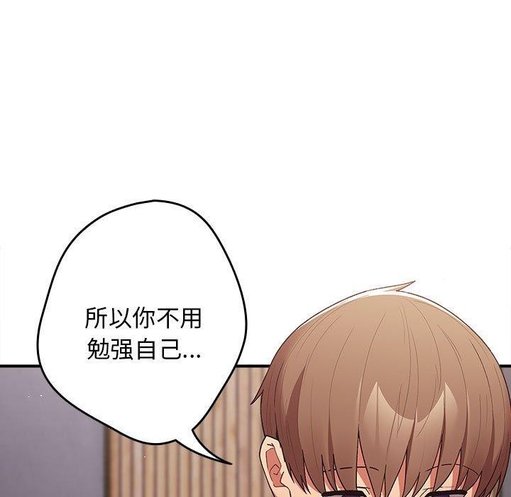 游戏规则我来定第82話