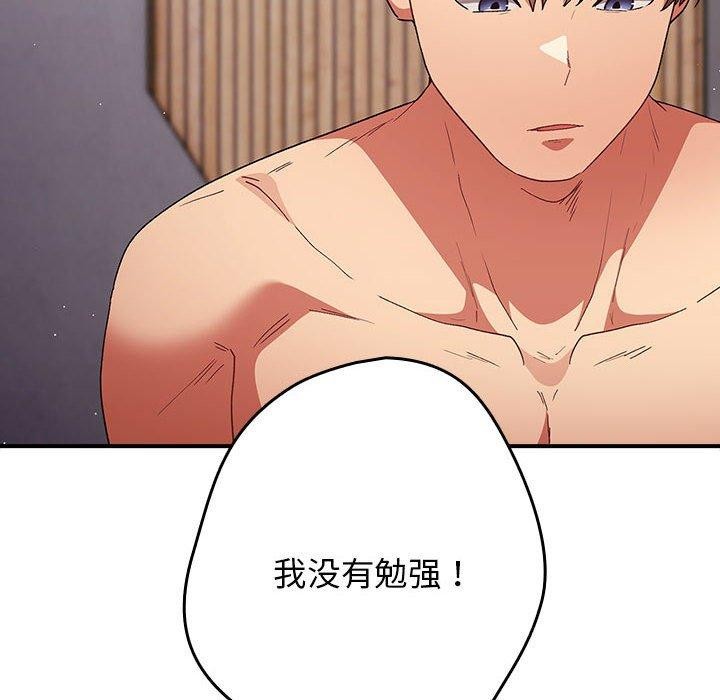 遊戲規則我來定第82話